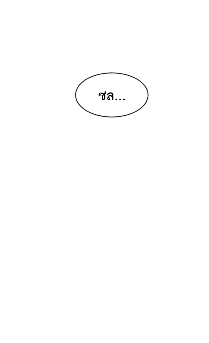 Random Chat ตอนที่ 179 หน้า 92