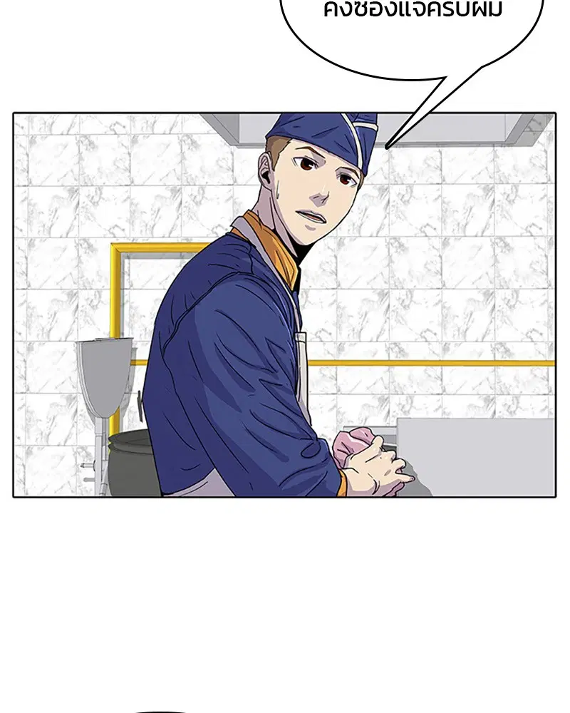 Kitchen Soldier ตอนที่ 23 หน้า 63