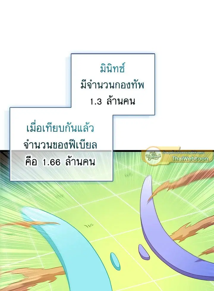 Arcane Sniper ตอนที่ 146 หน้า 59