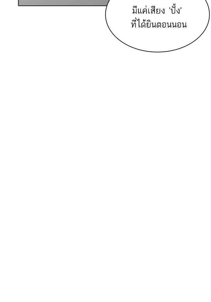 Lookism ตอนที่ 216 หน้า 48