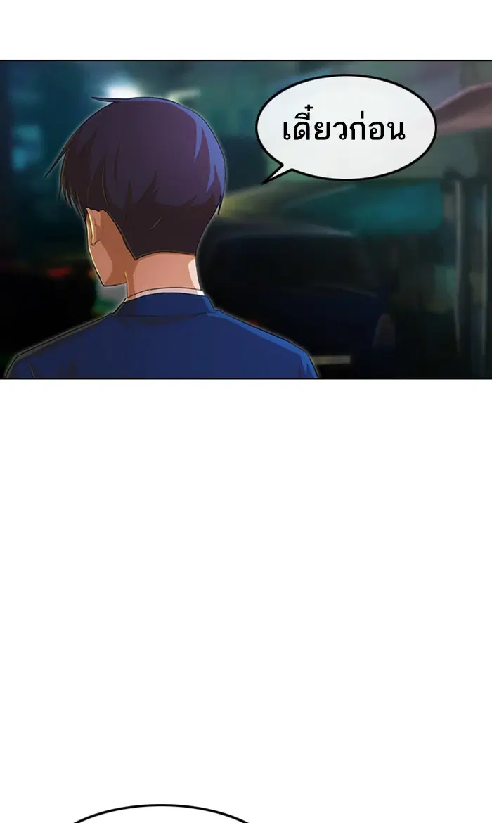 Random Chat ตอนที่ 137 หน้า 67