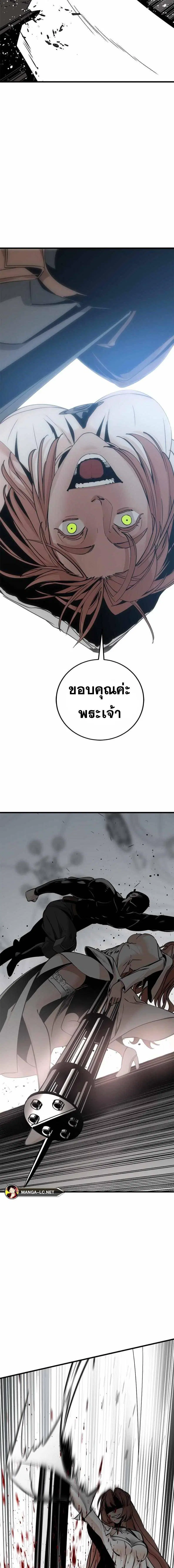 HERO KILLER ตอนที่ 188 หน้า 19