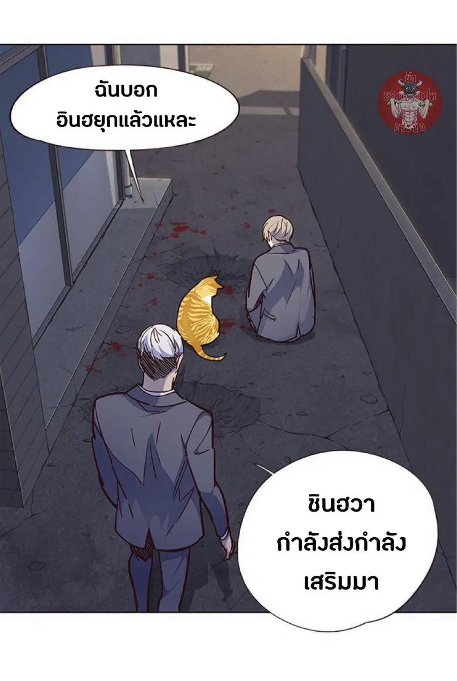 Eleceed ตอนที่ 41 หน้า 36