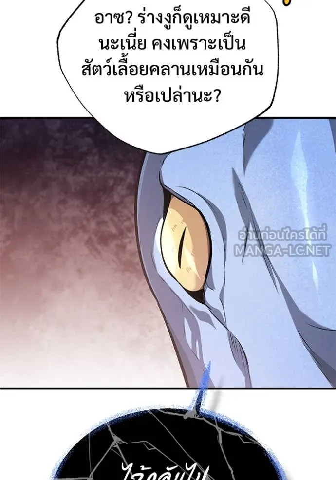 Regressor’s Life After Retirement ตอนที่ 88 หน้า 8