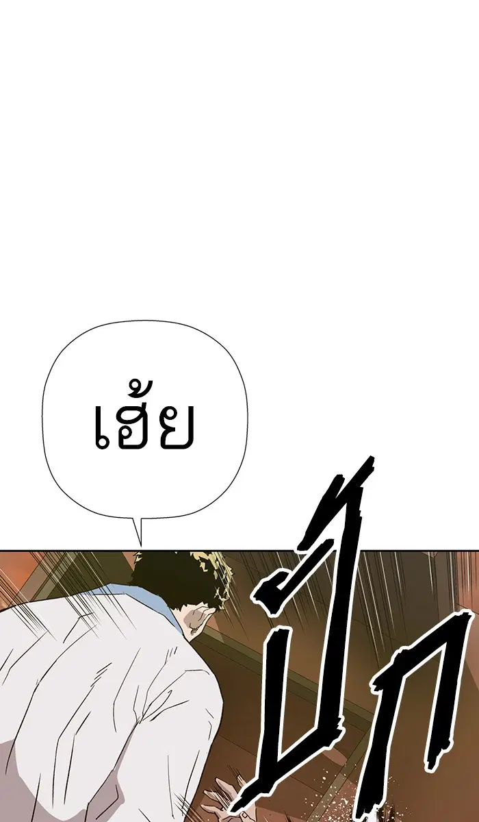 Weak Hero ตอนที่ 181 หน้า 89