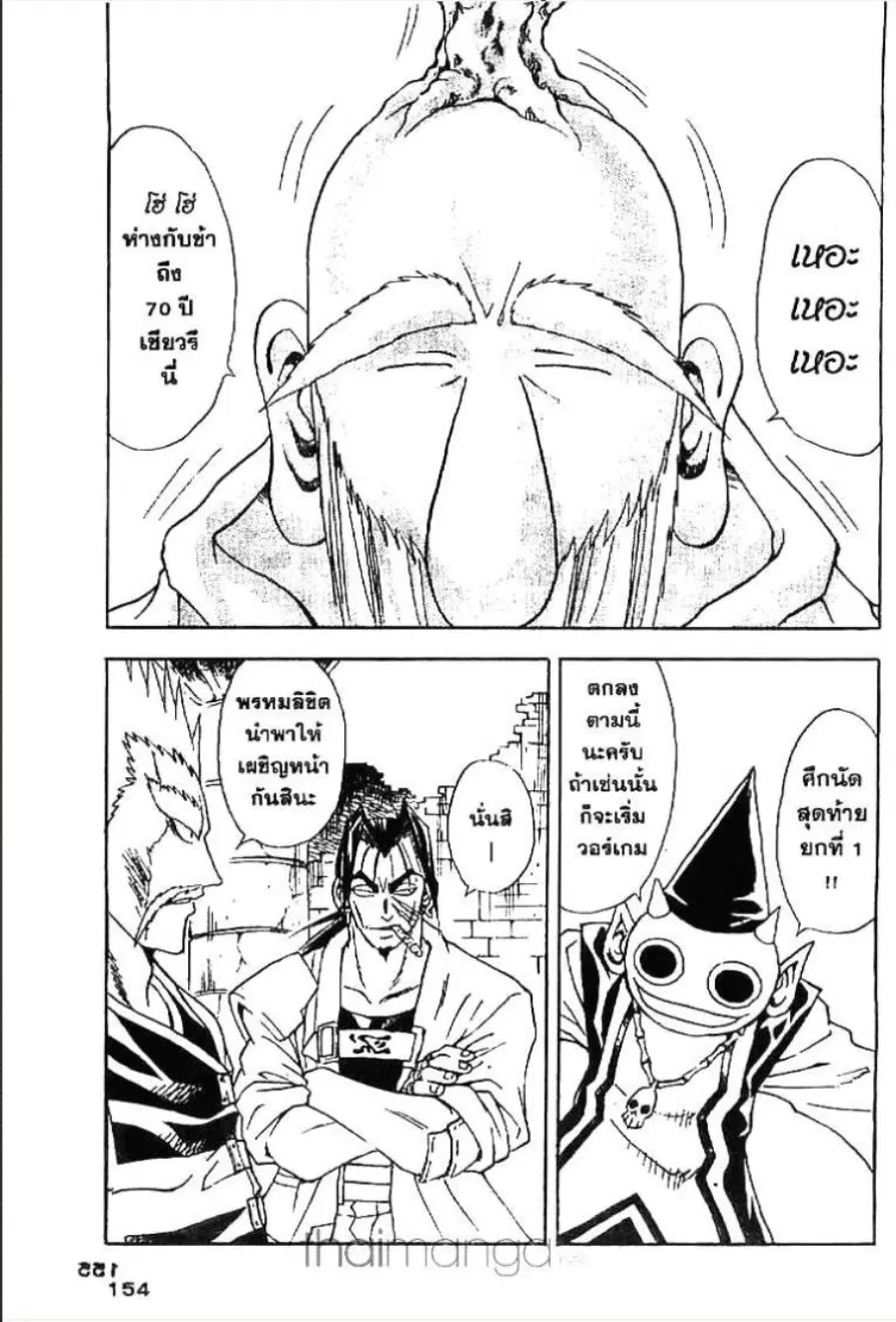 MÄR ตอนที่ 128 หน้า 3