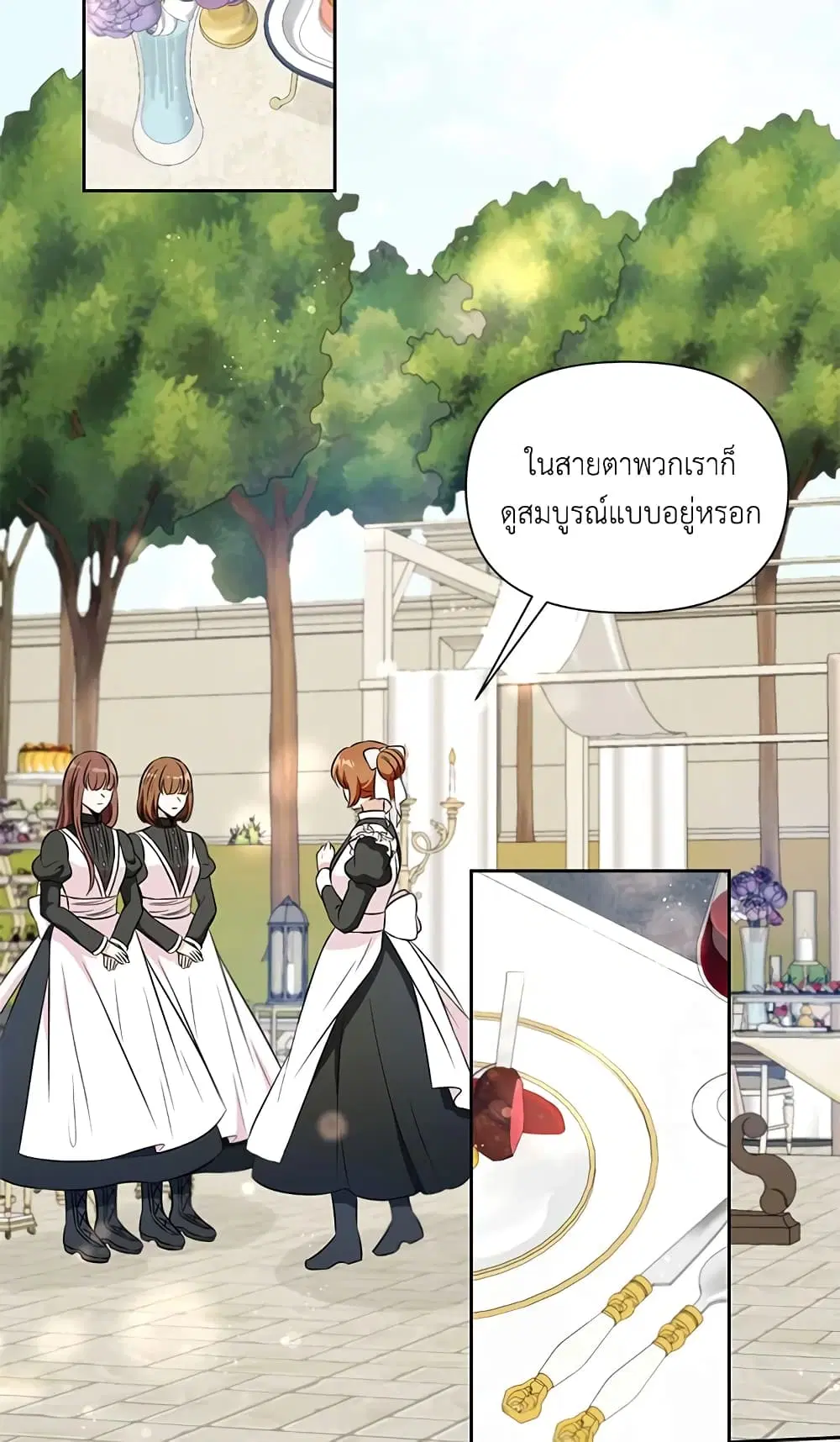 The Wicked Little Princess ตอนที่ 17 หน้า 11