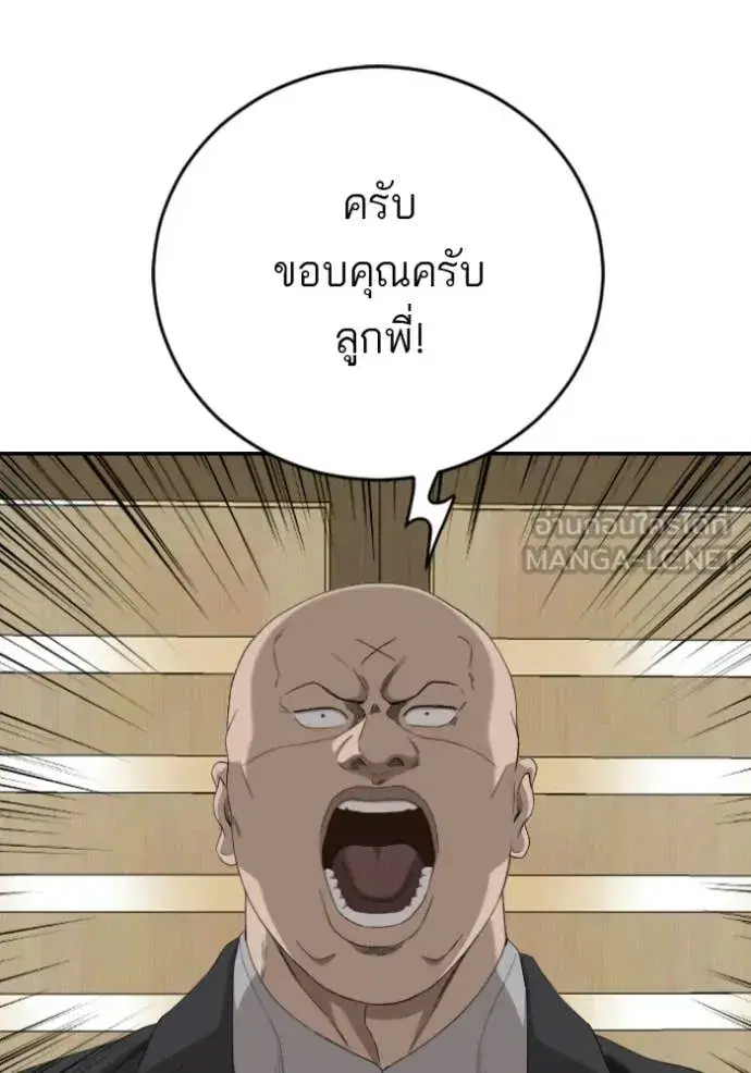 Bad Guy ตอนที่ 283 หน้า 48
