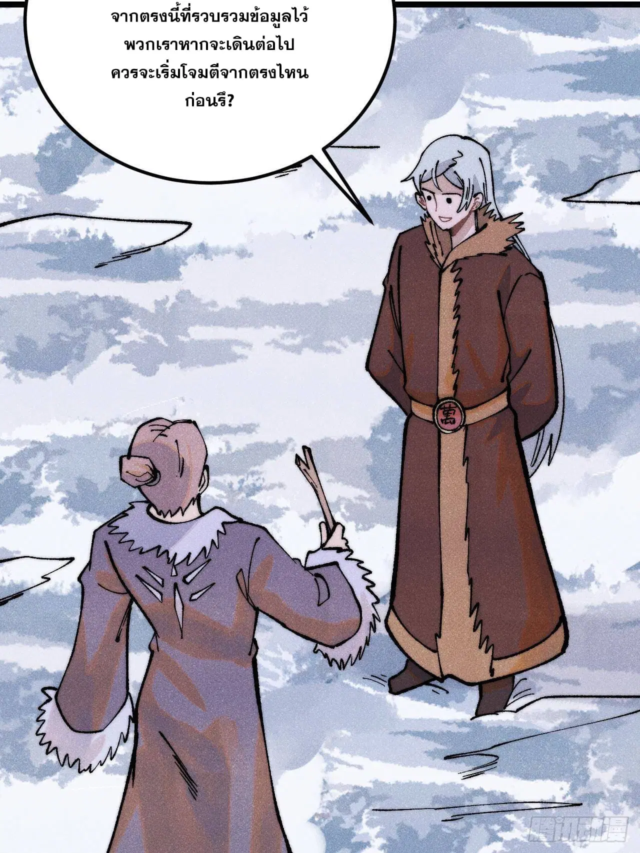 All Hail the Sect Leader ตอนที่ 299 หน้า 36
