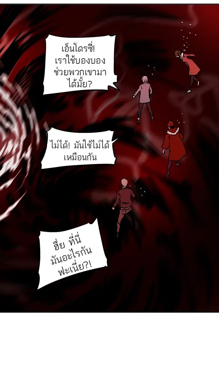 Tower of God ตอนที่ 314 หน้า 63