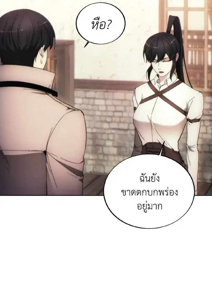 How to Live as a Villain ตอนที่ 86 หน้า 67