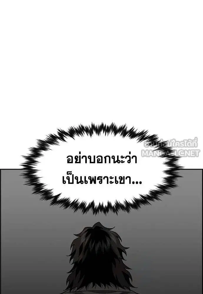 True Education ตอนที่ 196 หน้า 18