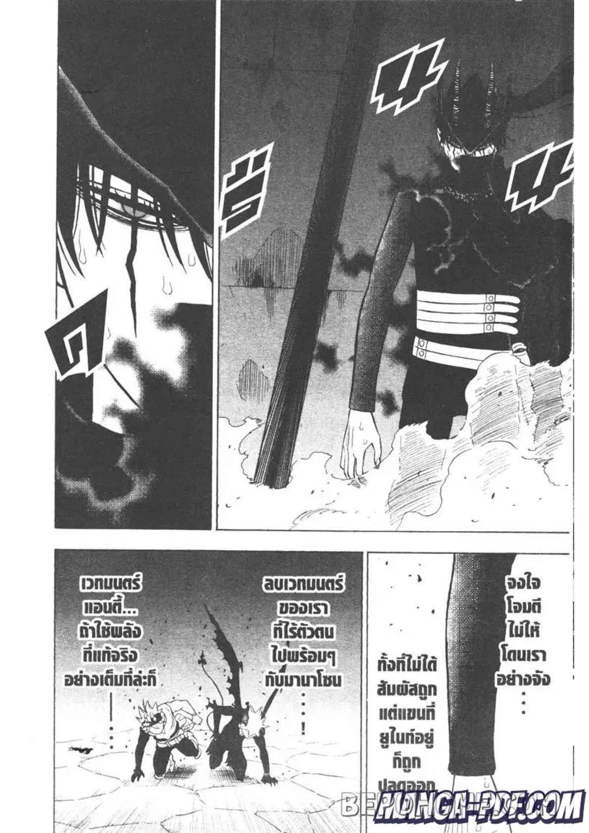 Black Clover ตอนที่ 273 หน้า 8