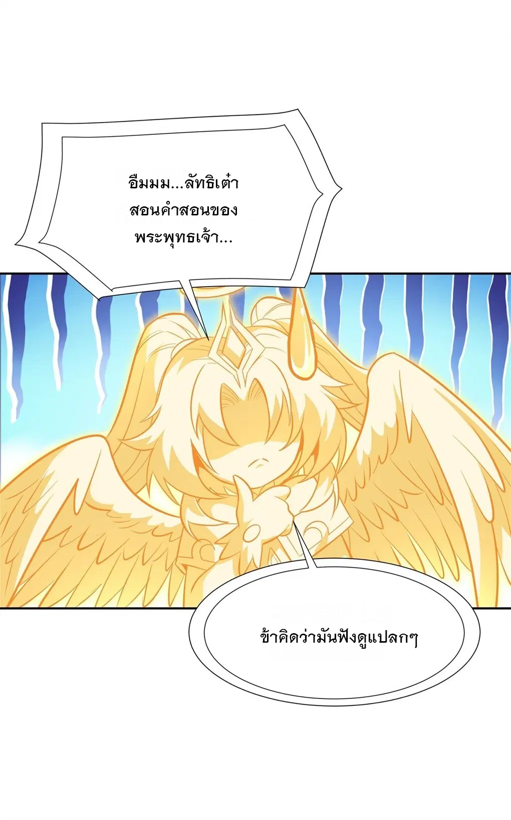 My Female Disciples are all Future Masters of the Heavens ตอนที่ 70 หน้า 15
