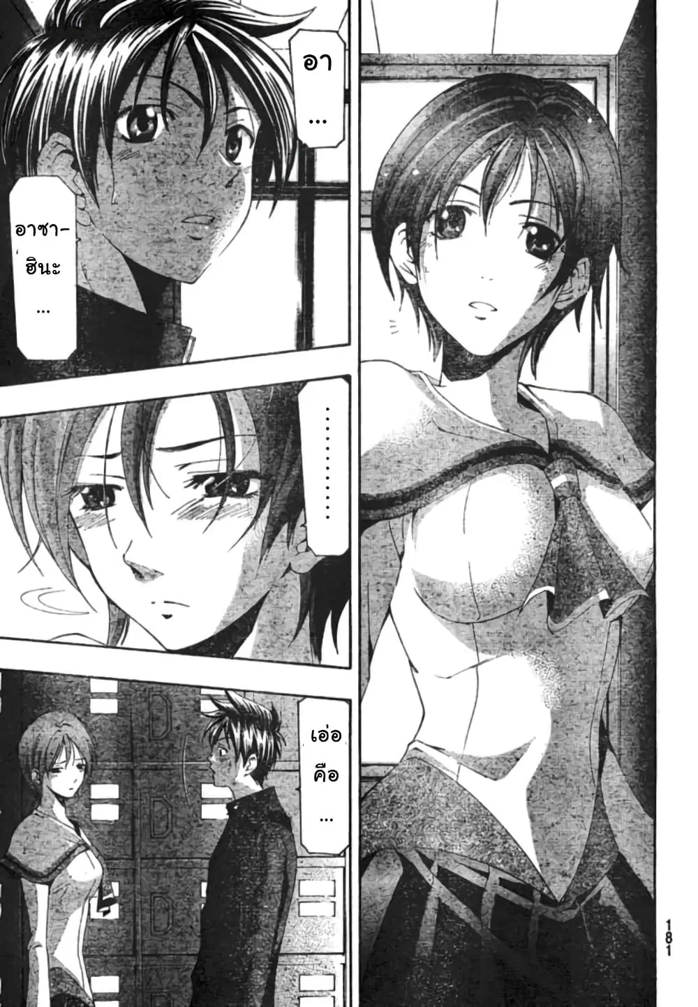 Suzuka ตอนที่ 146 หน้า 5