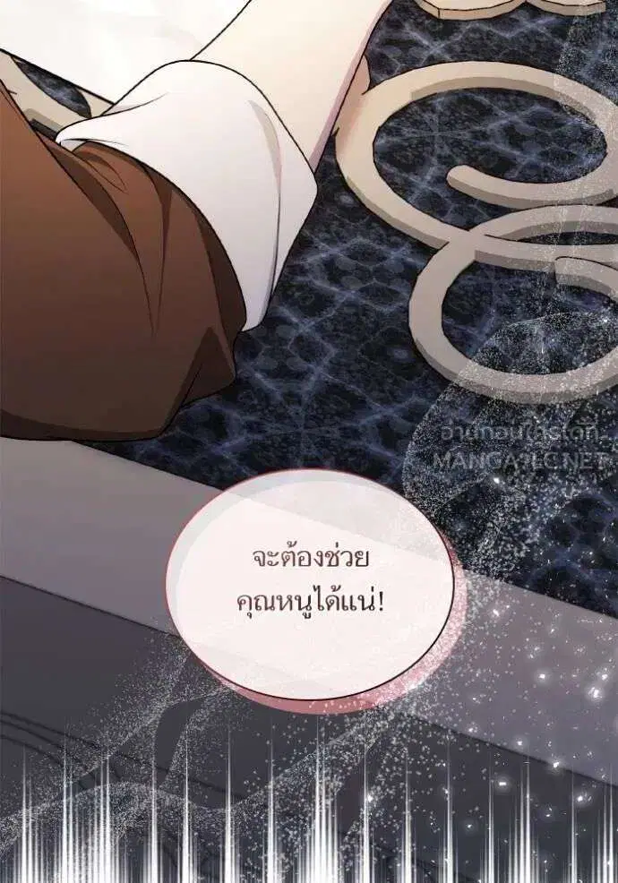 Sister I Am the Queen in This Life ตอนที่ 141 หน้า 183