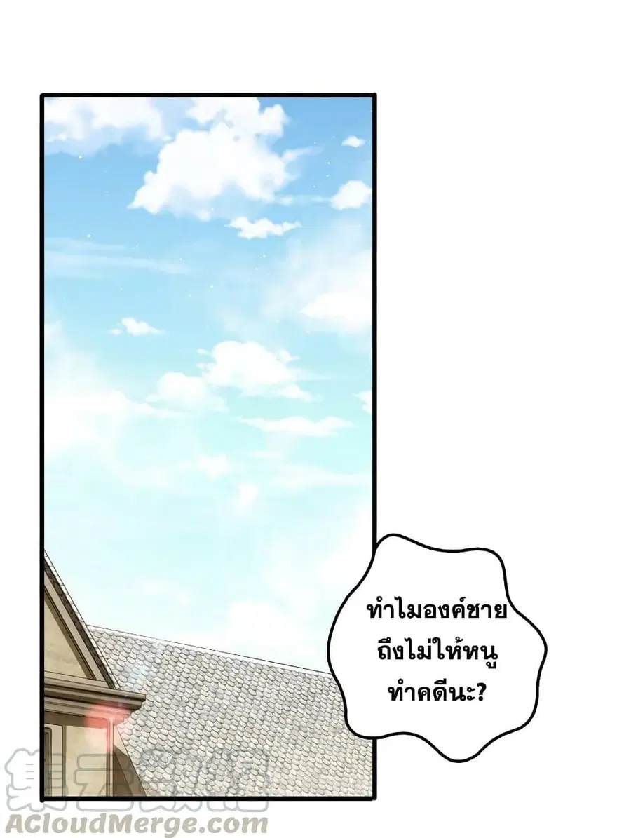 Release That Witch ตอนที่ 287 หน้า 26