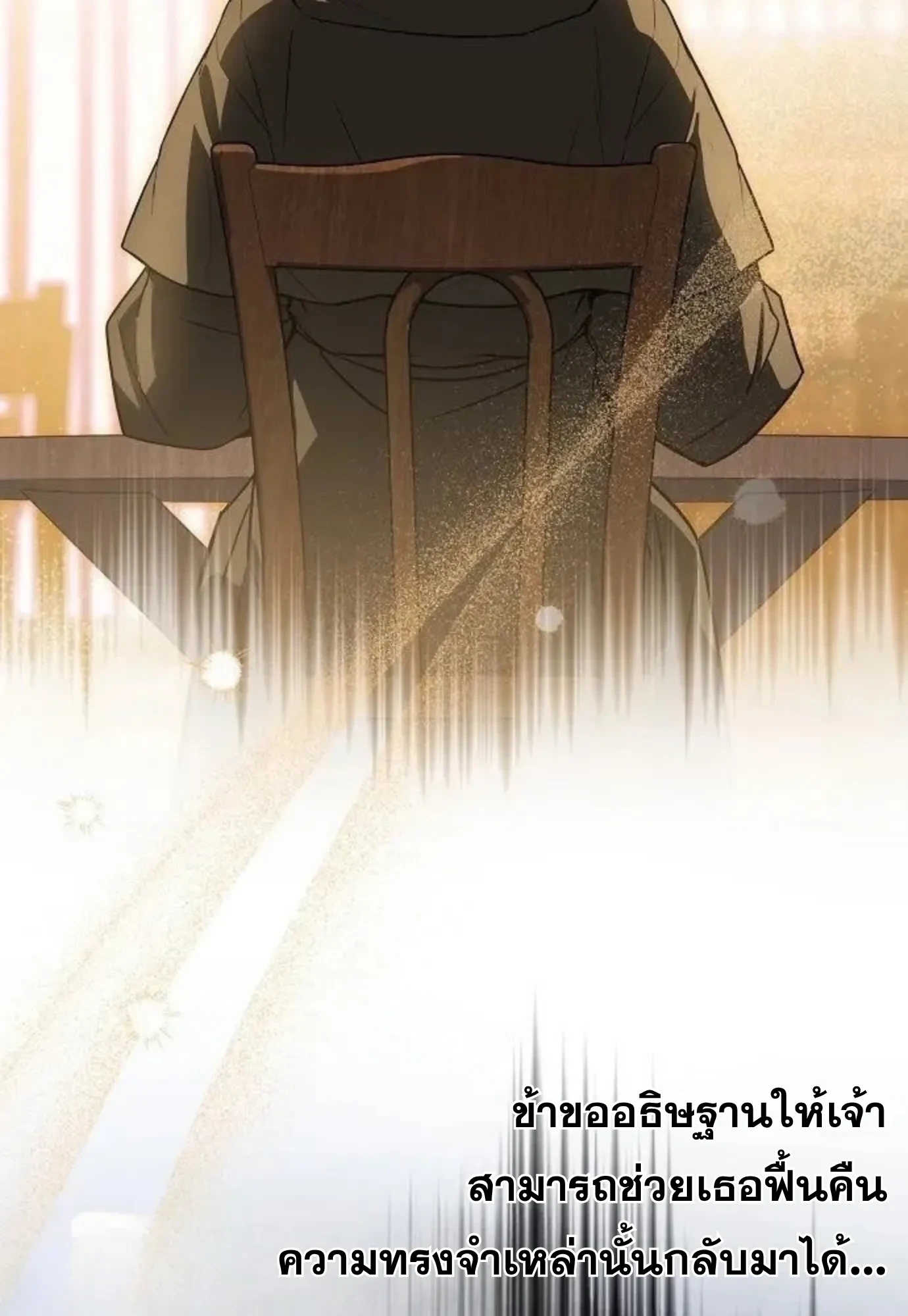 A Wizard’s Restaurant ตอนที่ 144 หน้า 151