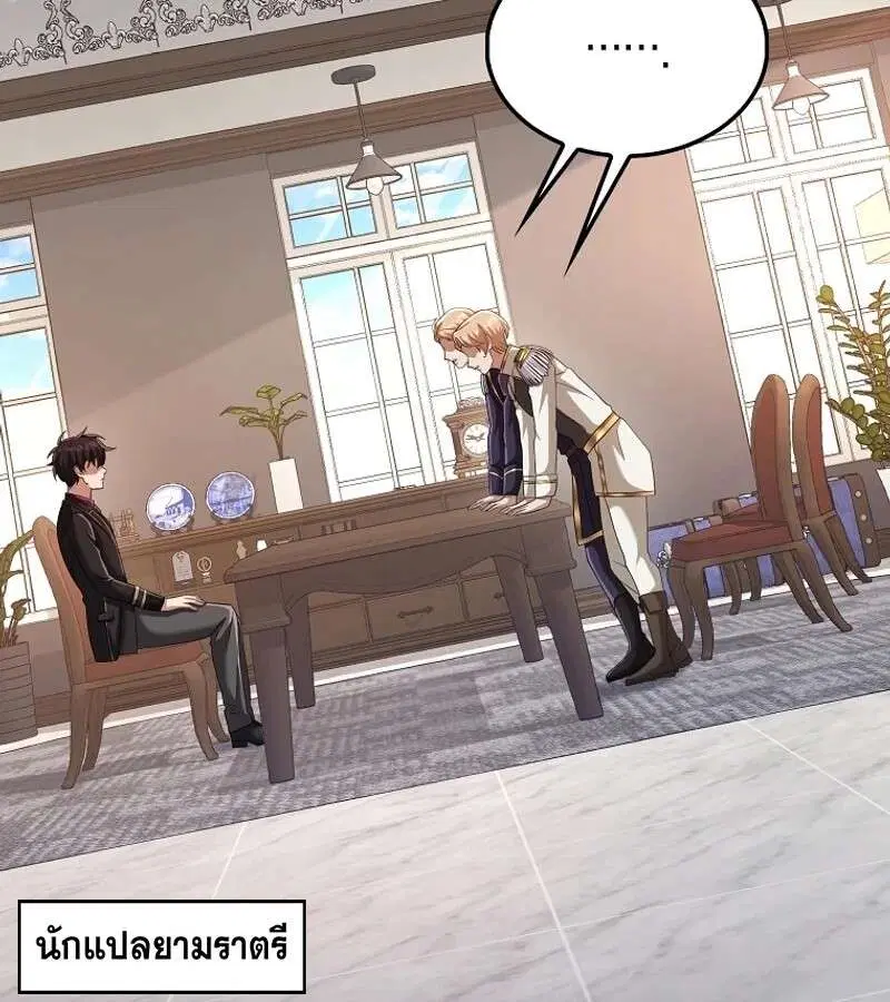 Mightiest Melee Magician สุดยอดจอมเวทย์สายประชิด ตอนที่ 51 หน้า 25