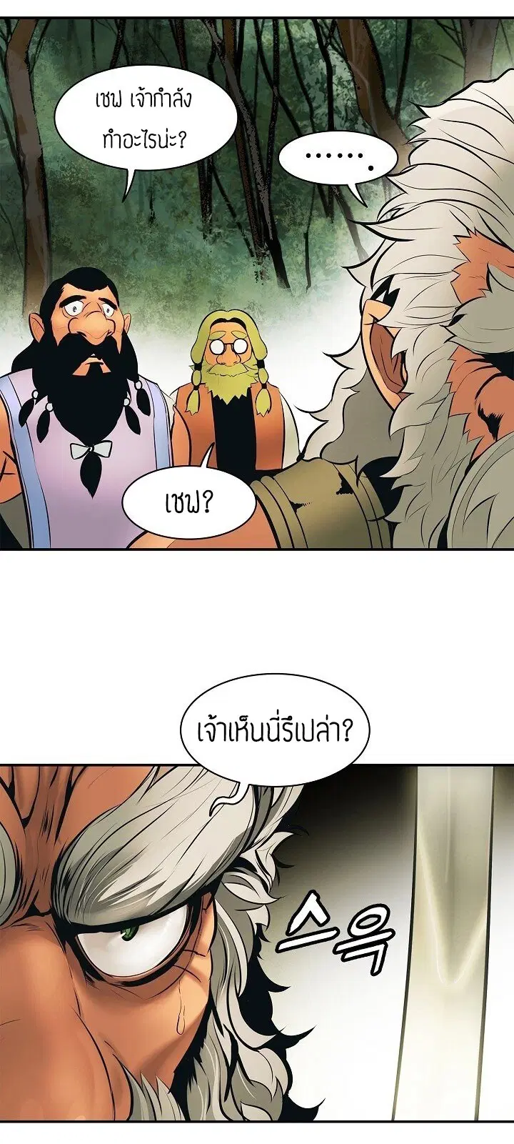 MookHyang – Dark Lady ตอนที่ 68 หน้า 22