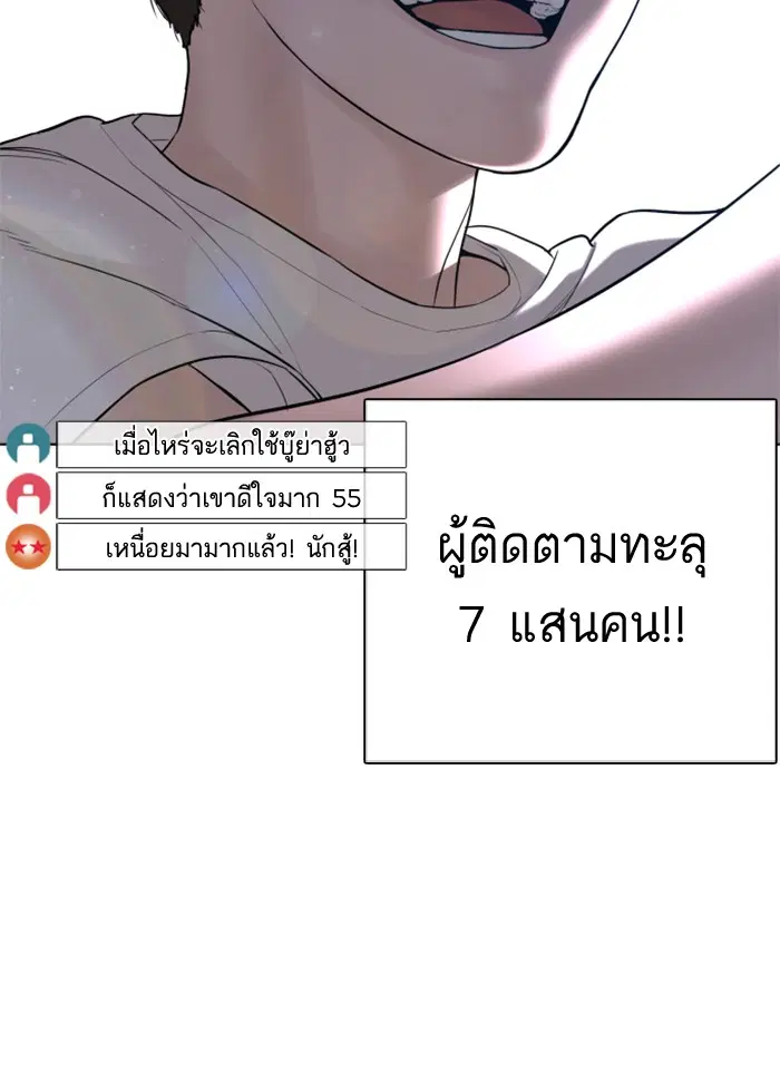 How to Fight ตอนที่ 74 หน้า 38