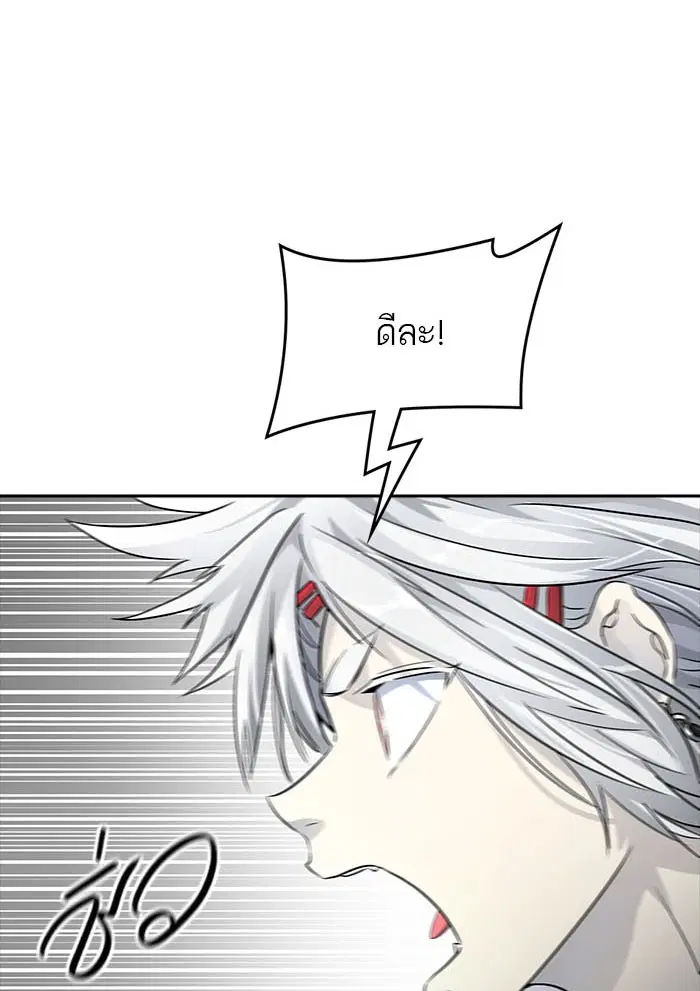 Tower of God ตอนที่ 541 หน้า 38