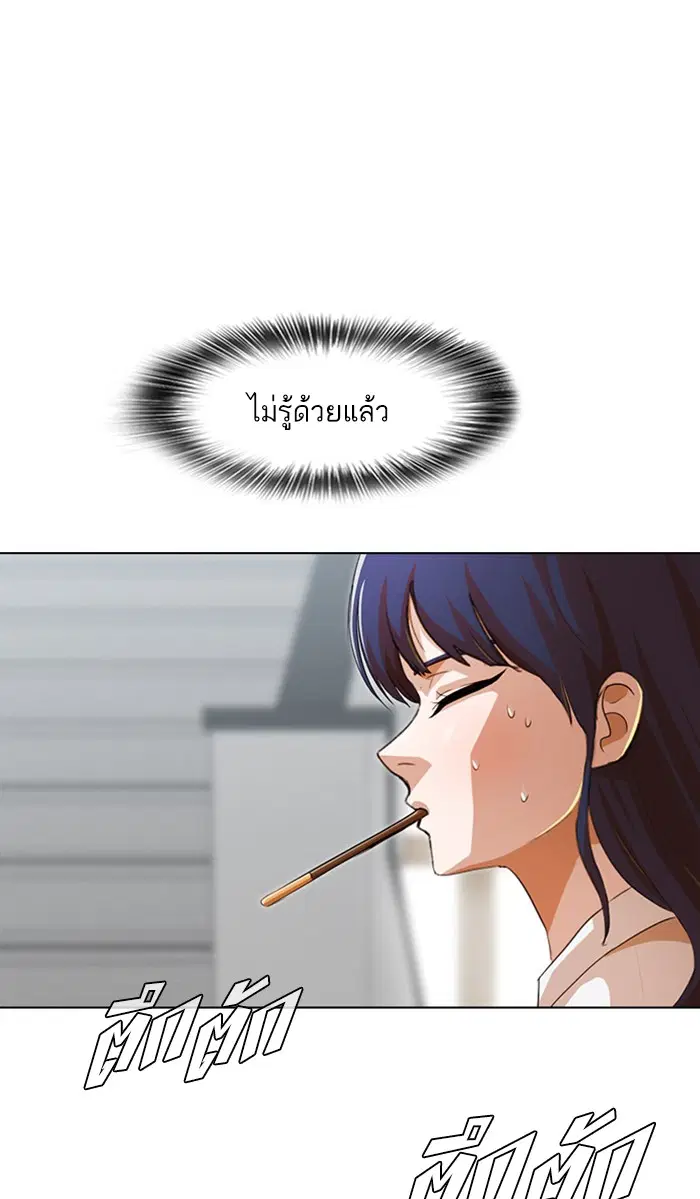 Random Chat ตอนที่ 132 หน้า 95