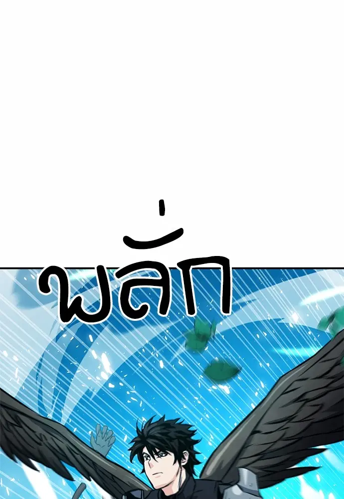 Seoul Station Druid ตอนที่ 121 หน้า 62