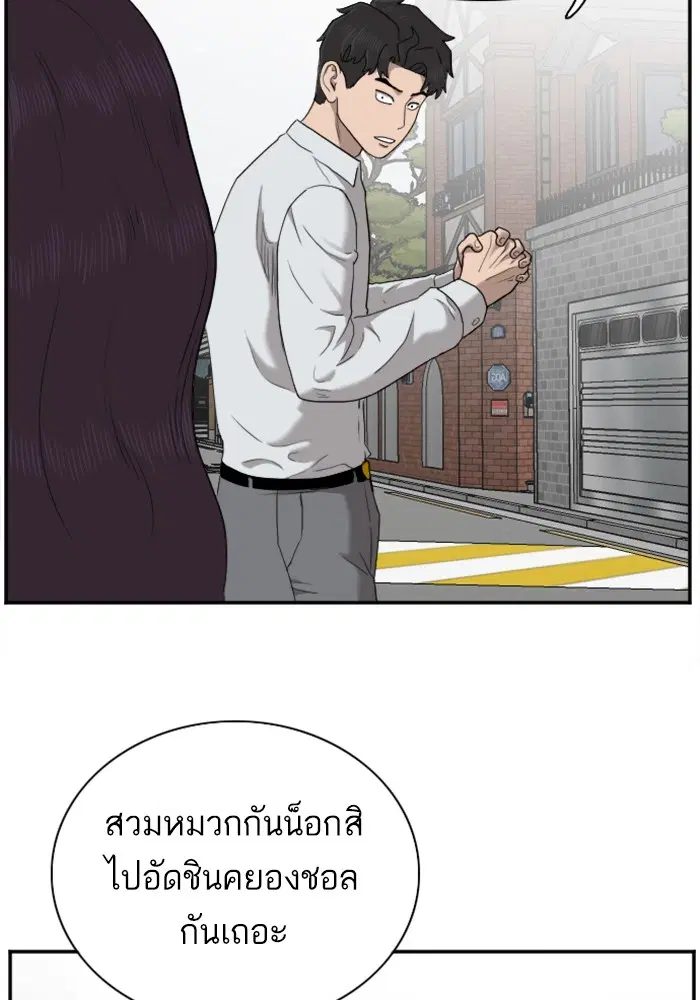 Bad Guy ตอนที่ 32 หน้า 46