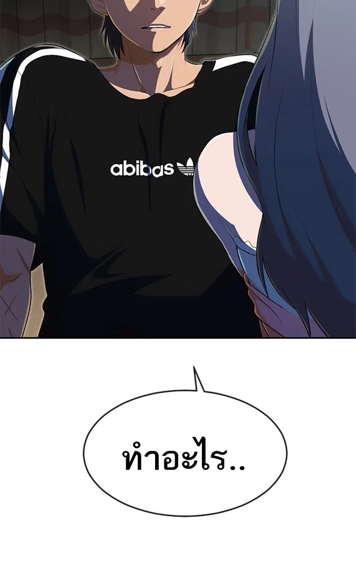 Random Chat ตอนที่ 228 หน้า 9