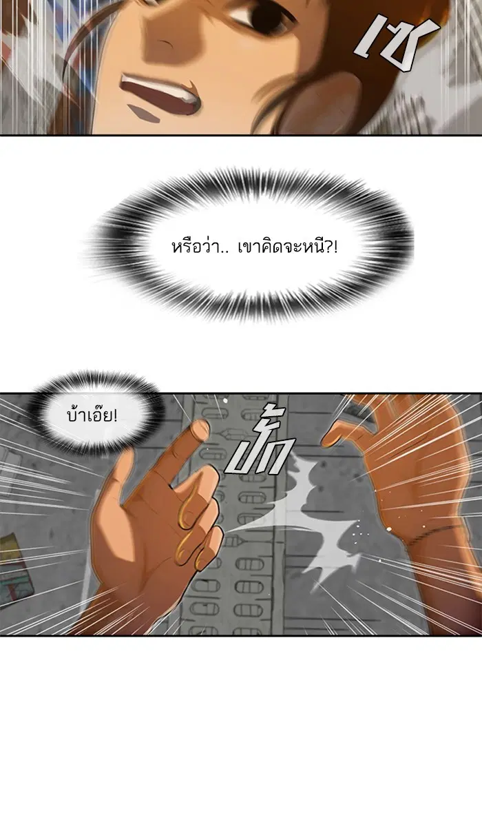 Random Chat ตอนที่ 202 หน้า 57