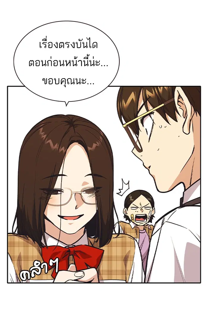 Study Group ตอนที่ 125 หน้า 72