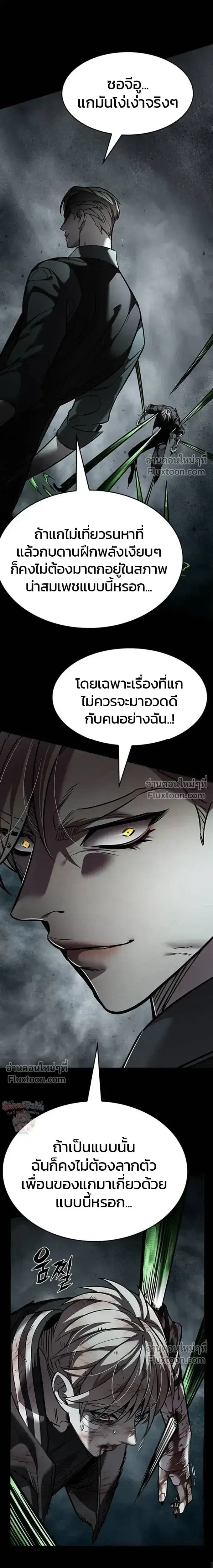 Eleceed ตอนที่ 400 หน้า 20