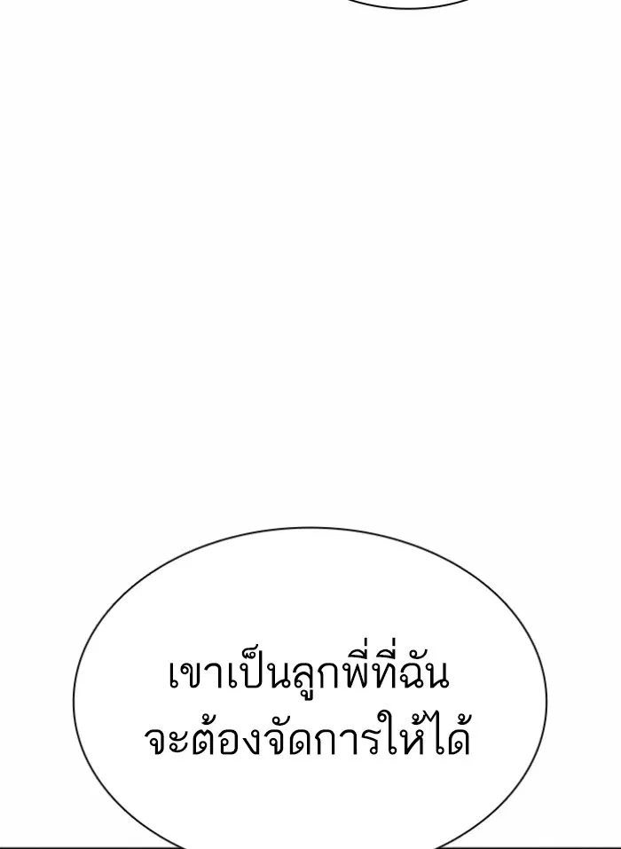 How to Fight ตอนที่ 122 หน้า 160