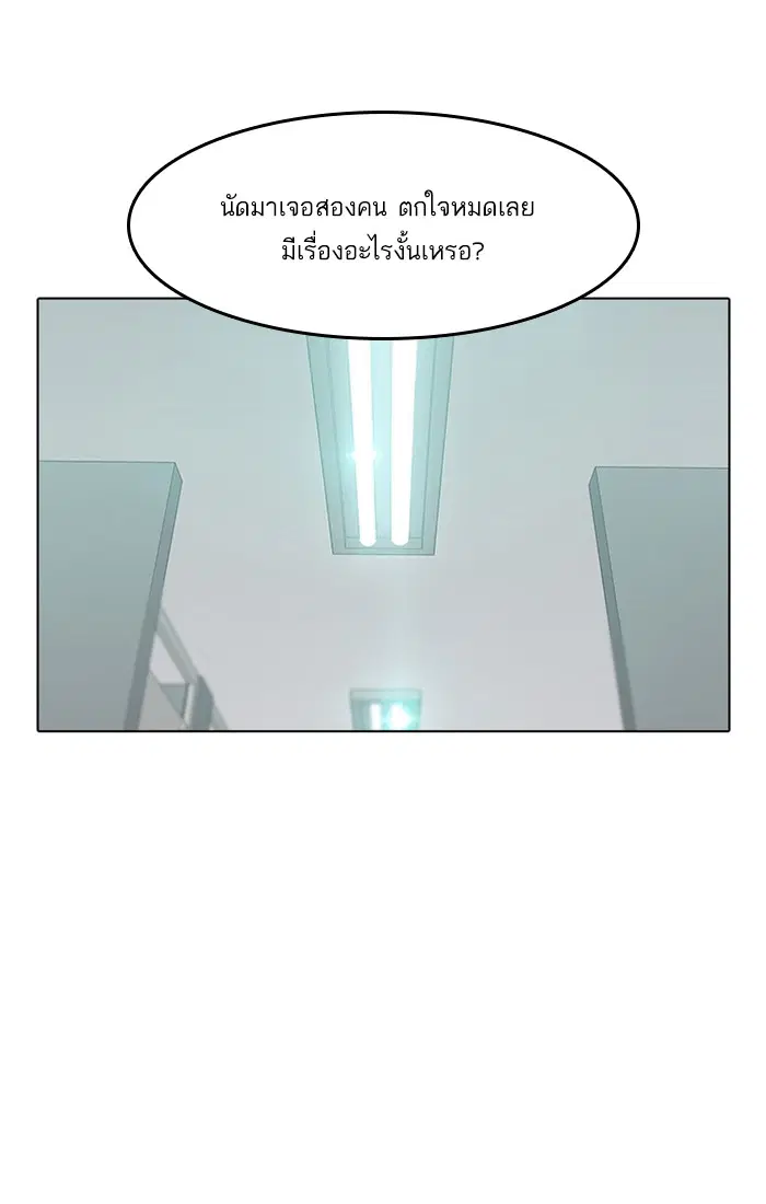 Random Chat ตอนที่ 63 หน้า 93