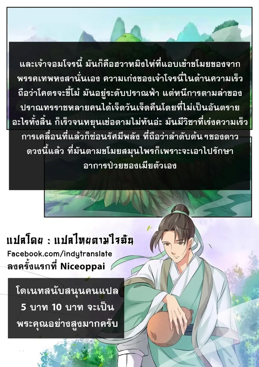 Against the Gods ตอนที่ 228 หน้า 14