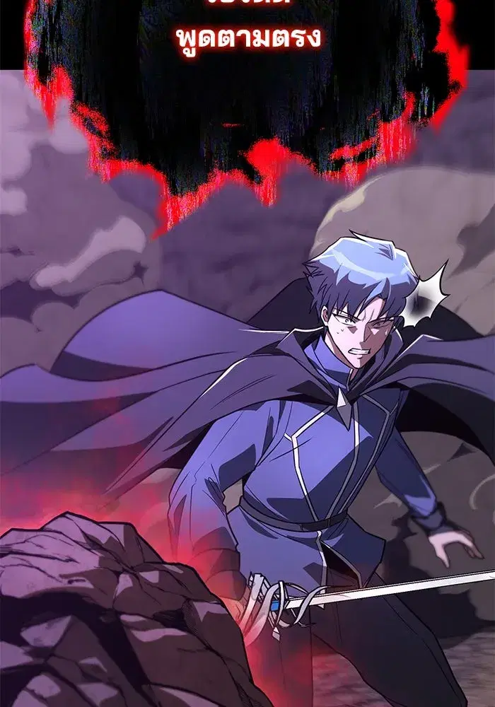 The Lazy Lord Masters the Sword ตอนที่ 114 หน้า 23