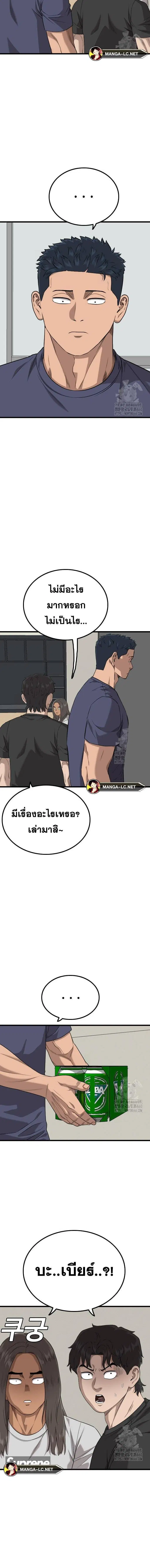 Bad Guy ตอนที่ 216 หน้า 7