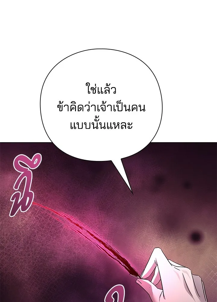 Night of the Ogre ตอนที่ 123 หน้า 82