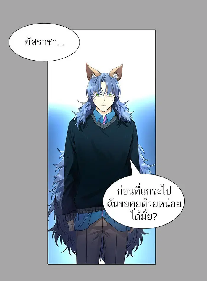 Tower of God ตอนที่ 528 หน้า 73