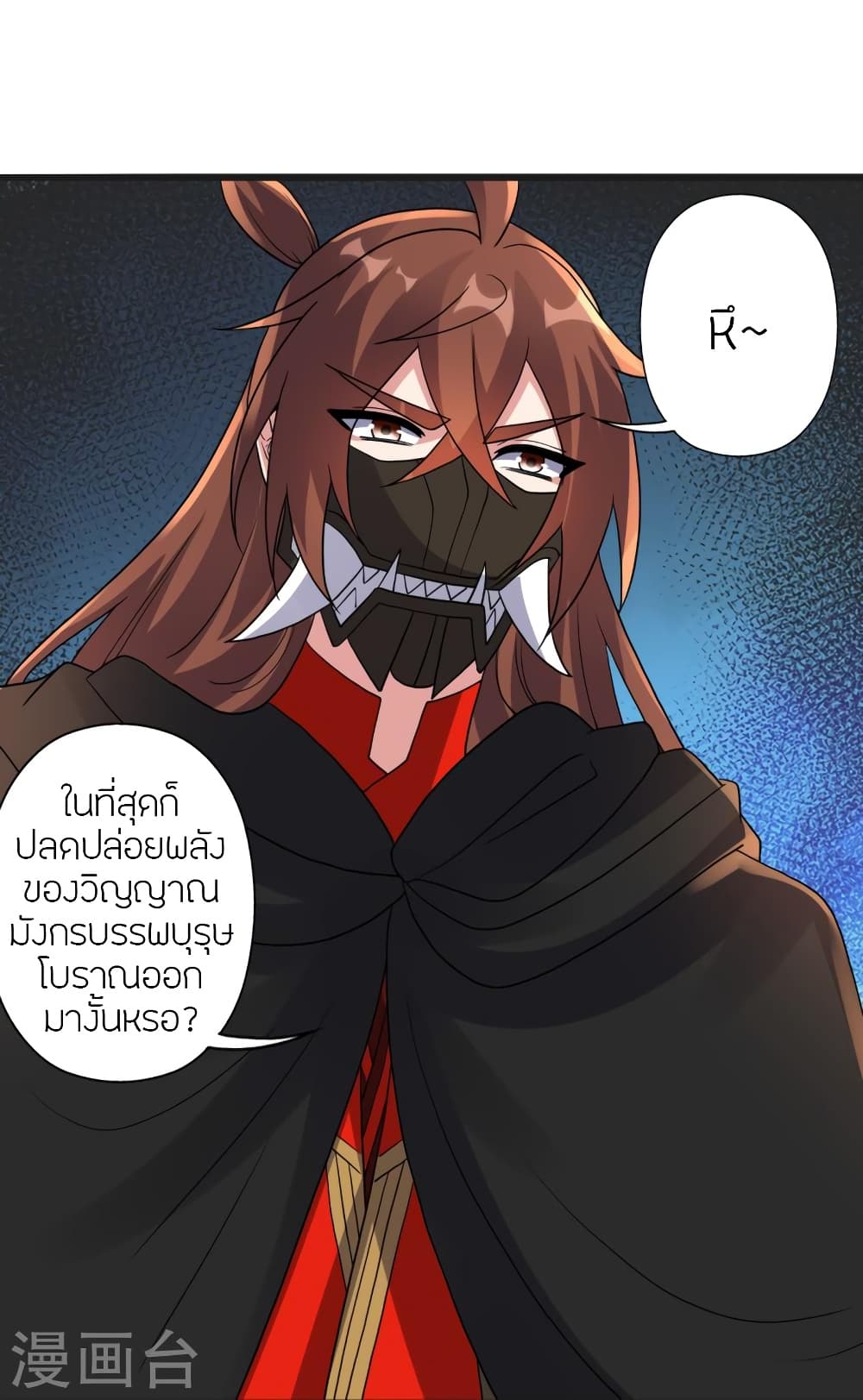Banished Disciple’s Counterattack ราชาอมตะผู้ถูกขับไล่ ตอนที่ 420 หน้า 84