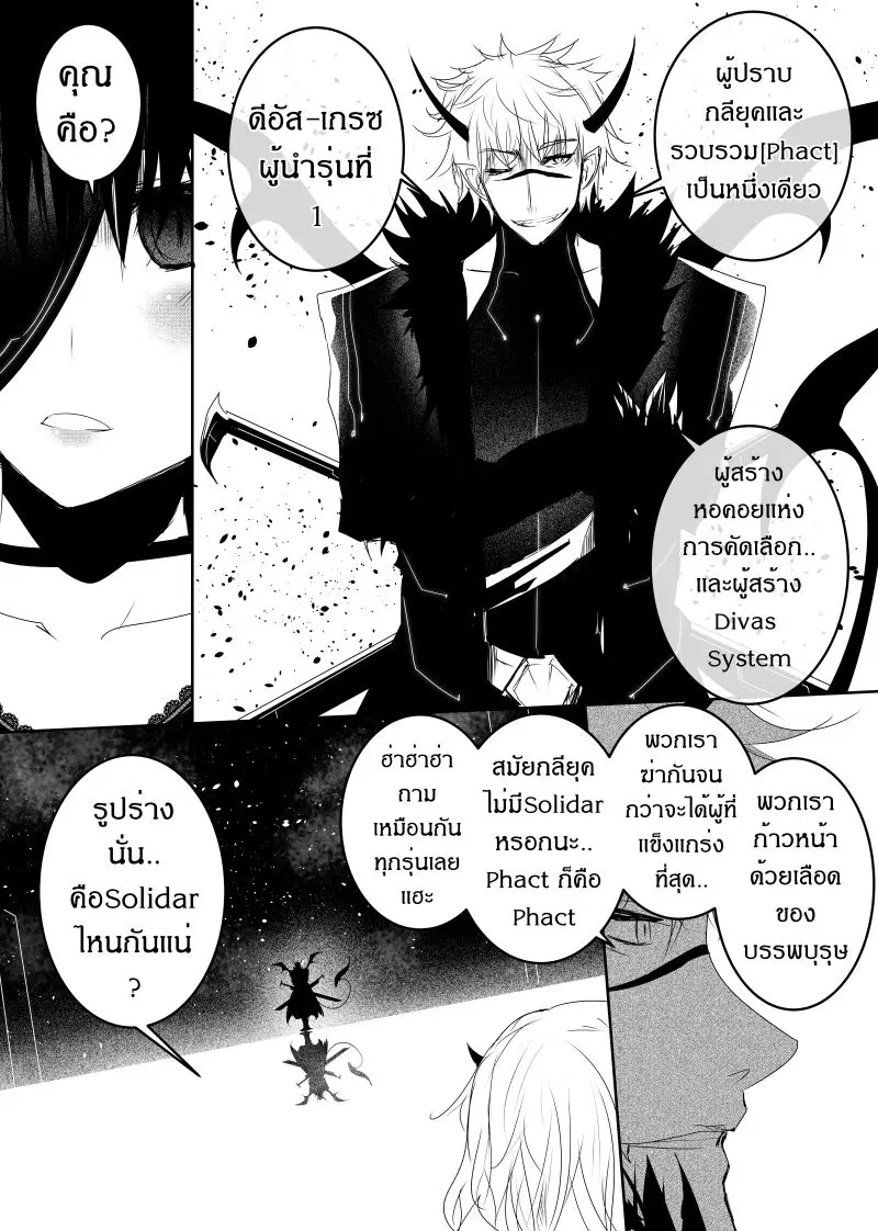Path A waY ตอนที่ 119 หน้า 17