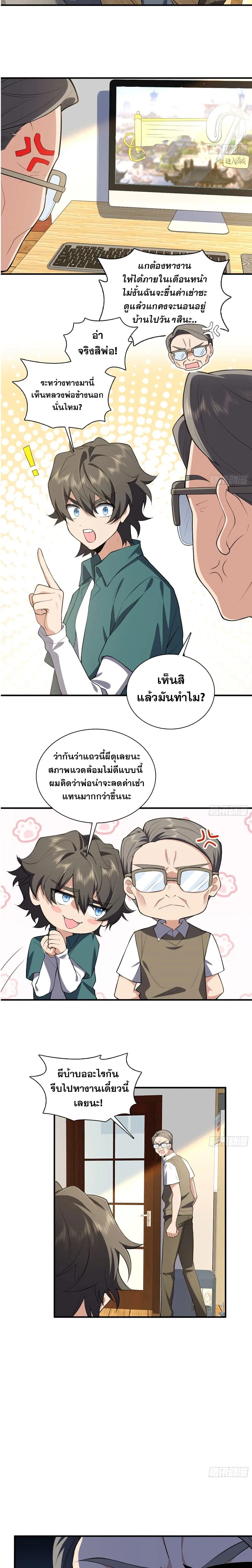 My Wife Is From a Thousand Years Ago ตอนที่ 19 หน้า 12