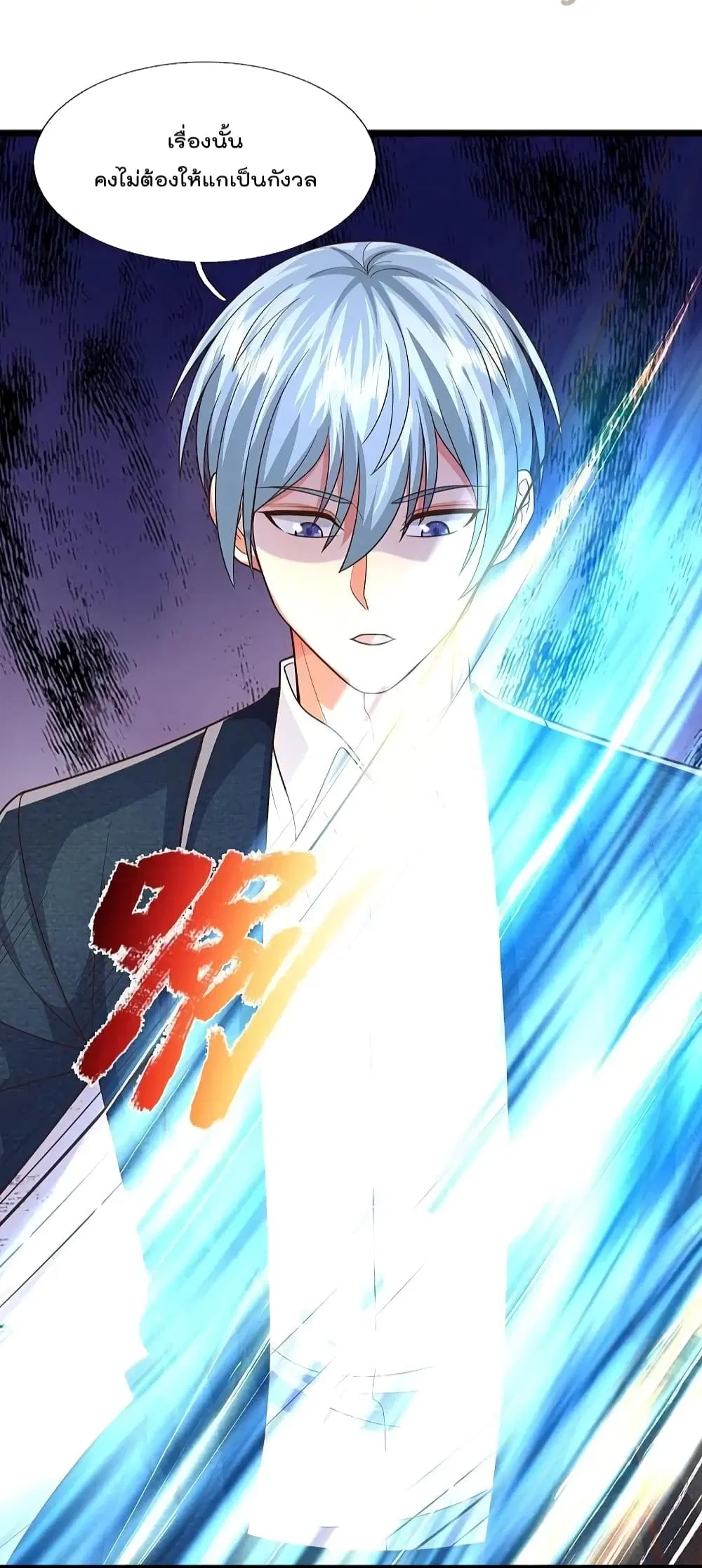I’m the Great Immortal ตอนที่ 521 หน้า 12