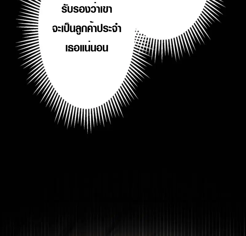 Mr. War: The Ultimate Ex-Soldier – มิสเตอร์วอร์: อดีตทหารที่แข็งแกร่งที่สุด ตอนที่ 40 หน้า 37