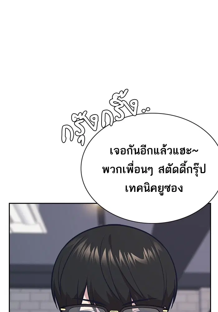 Study Group ตอนที่ 44 หน้า 73