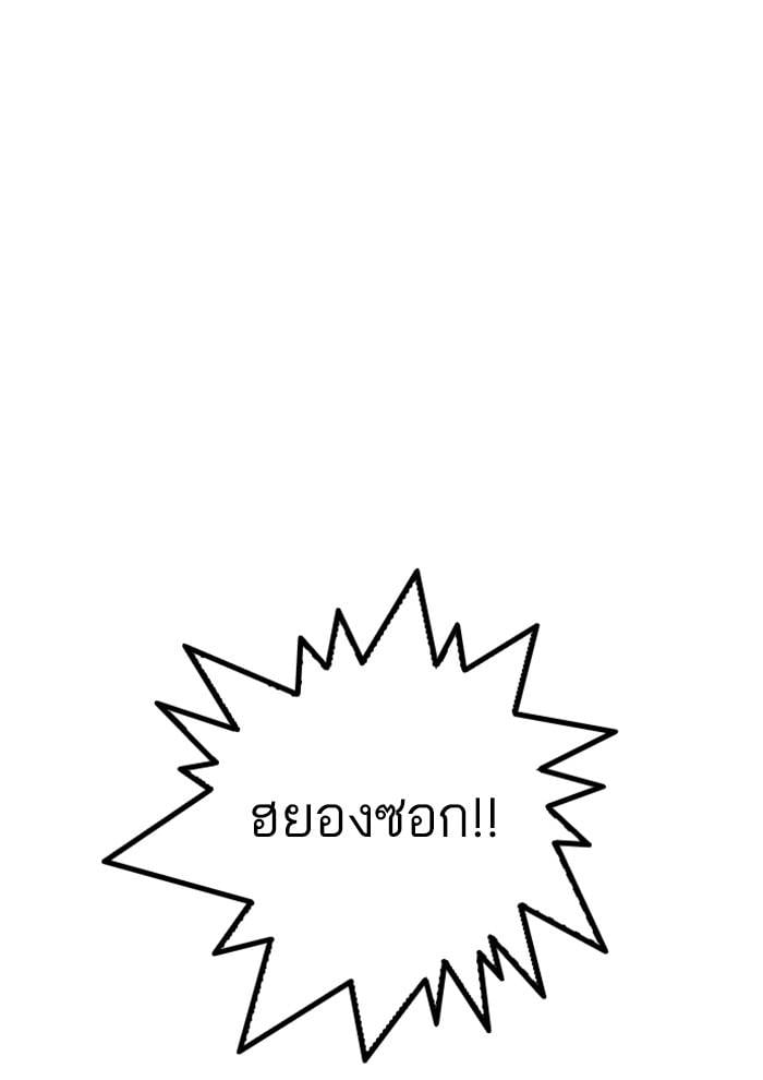 Lookism ตอนที่ 173 หน้า 118