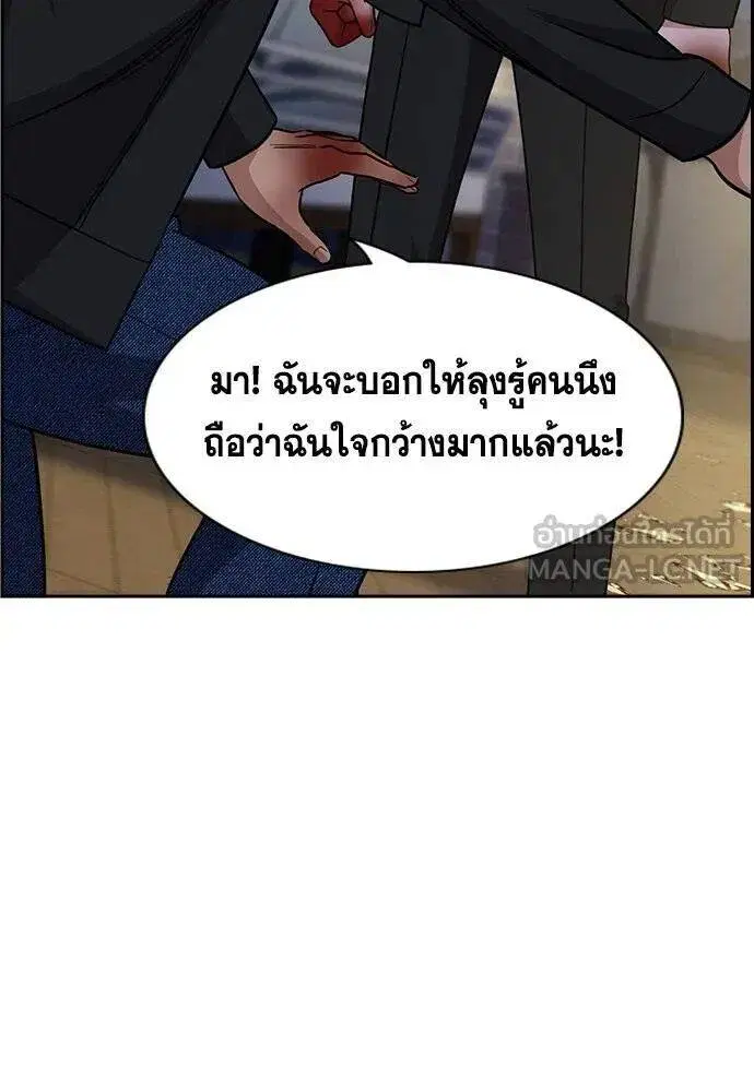 True Education ตอนที่ 190 หน้า 79