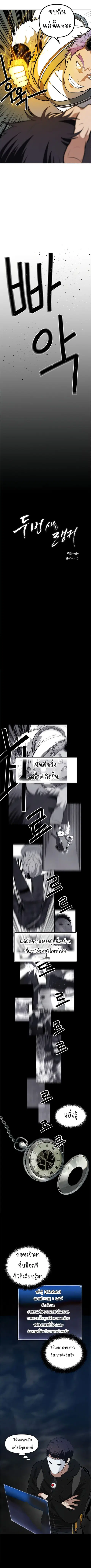 Ranker Who Lives A Second Time ตอนที่ 36 หน้า 5