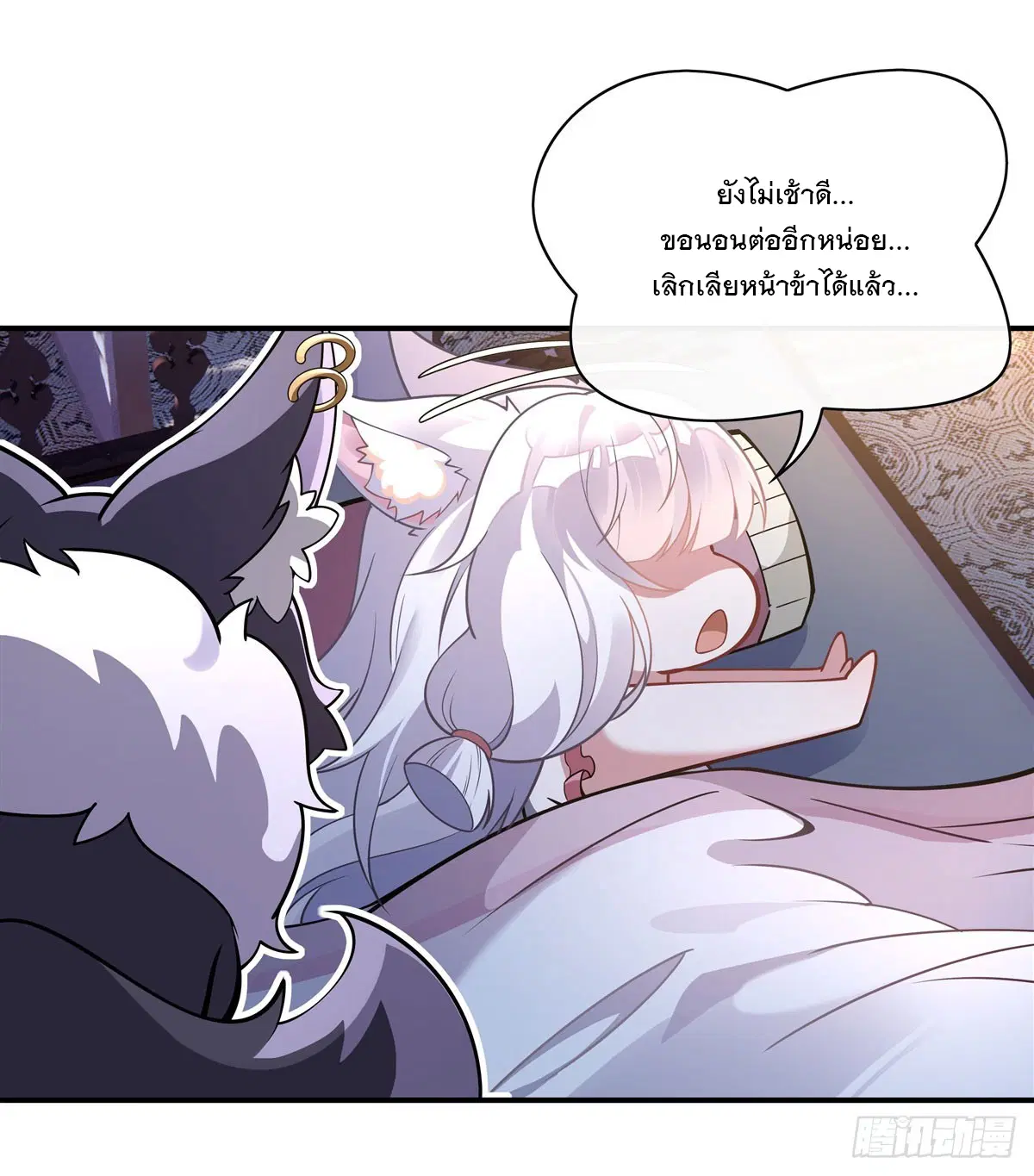 My Female Disciples are all Future Masters of the Heavens ตอนที่ 179 หน้า 32